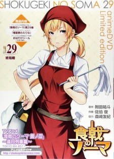 shokugeki no souma san no sara kyokuseiryou no erina